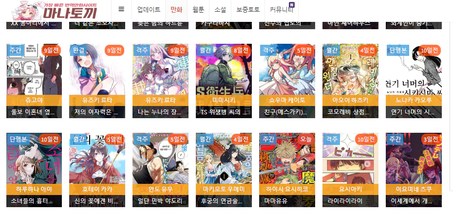 manatoki site 2026 latest view